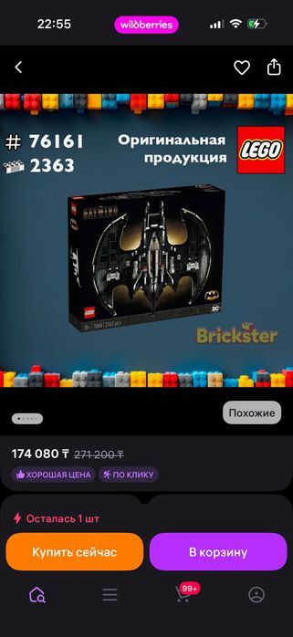 Lego Batman/ Лего Бетмэн оригинал