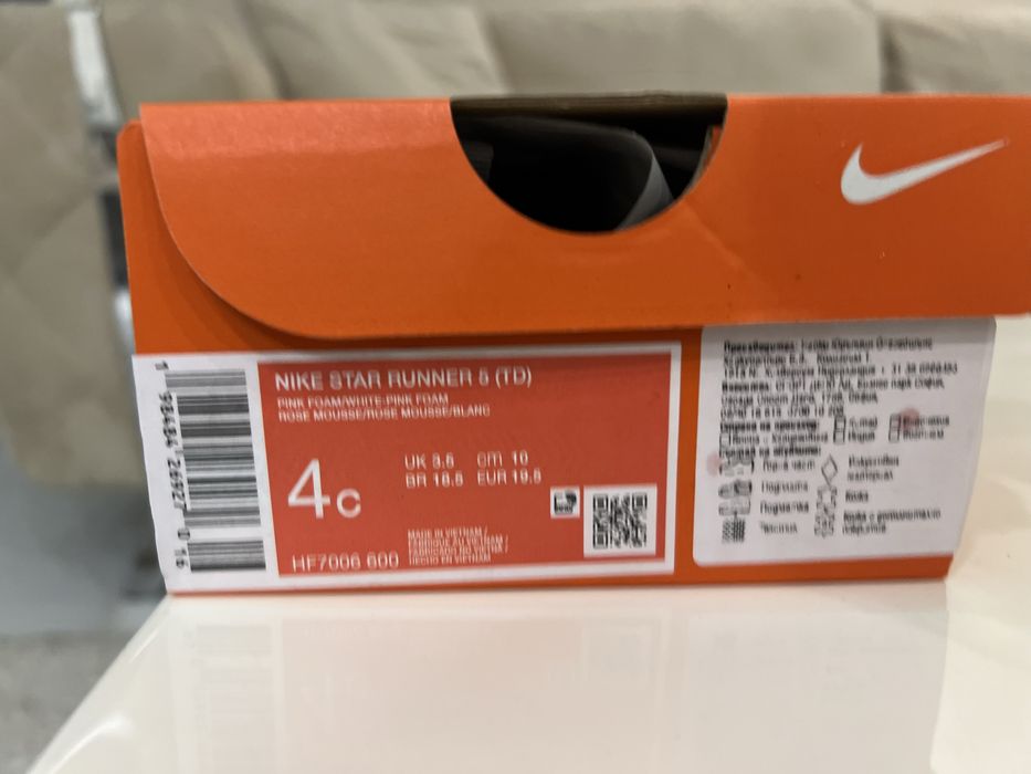 Бебешки маратонки Nike