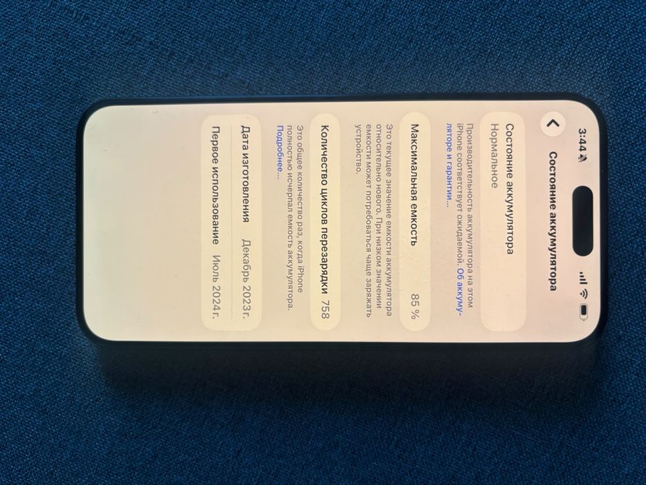 iPhone 15 Pro Max 256 GB