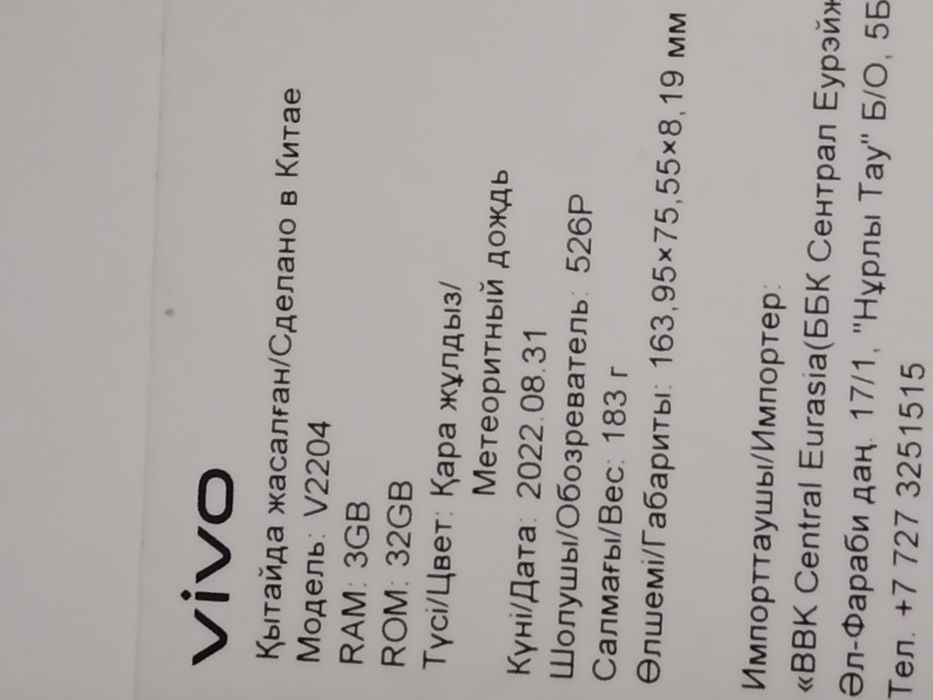 Продам Vivo Y 16