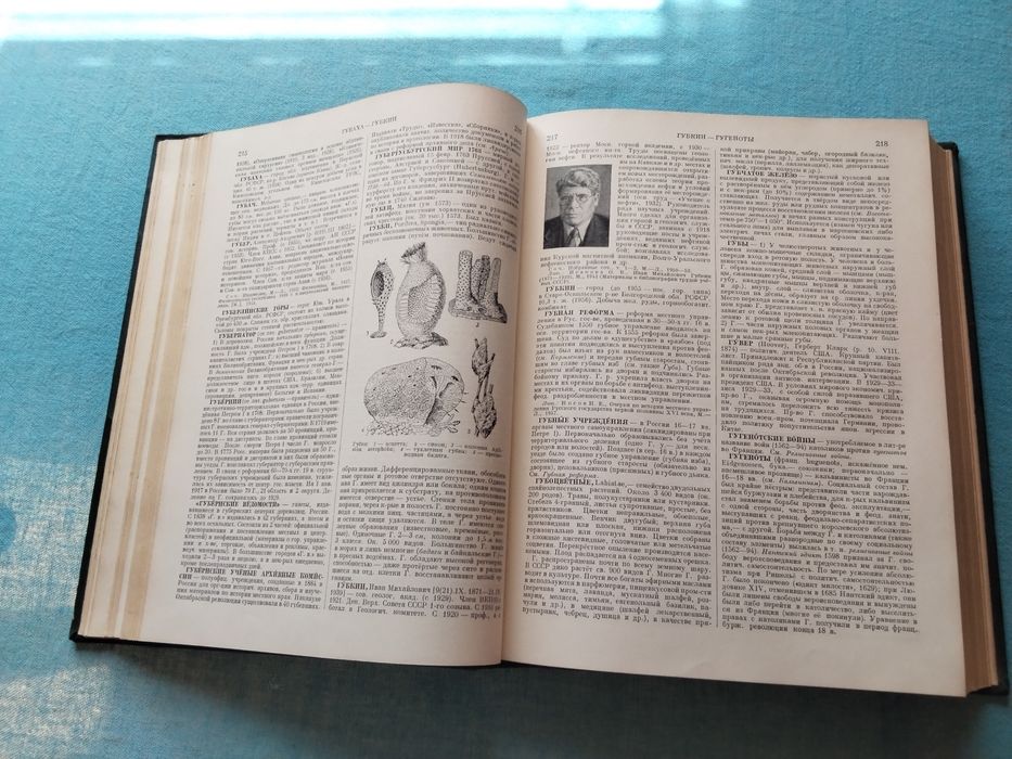 много стара и ценна книга от 1959 год. Малая съветска енциклопедия