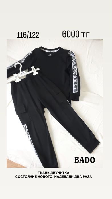 Детская одежда для мальчика и девочки