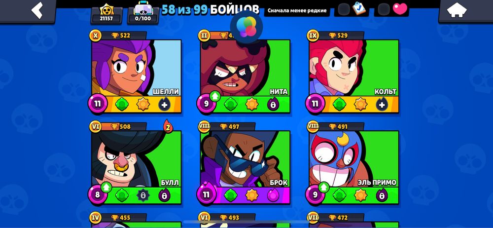 клеш фо кланс и бравл акк