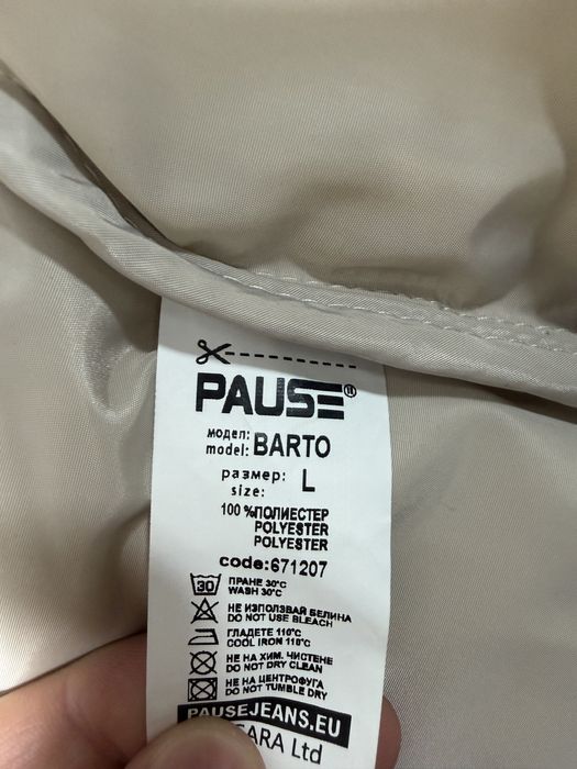 Мъжко зимно яке Pause Jeans