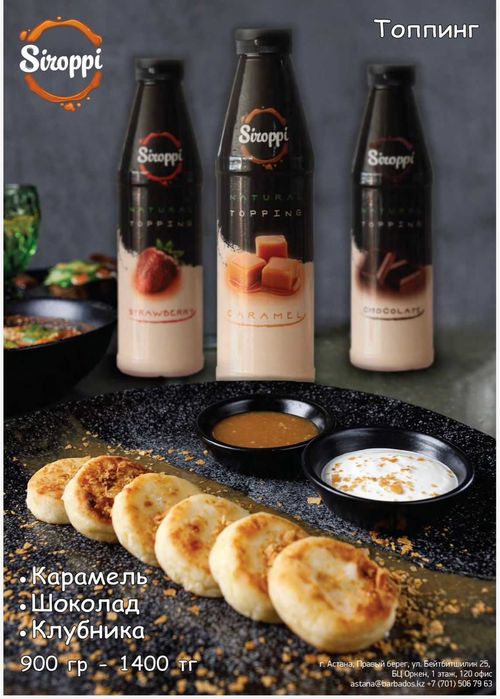 Сухие смеси для мороженого