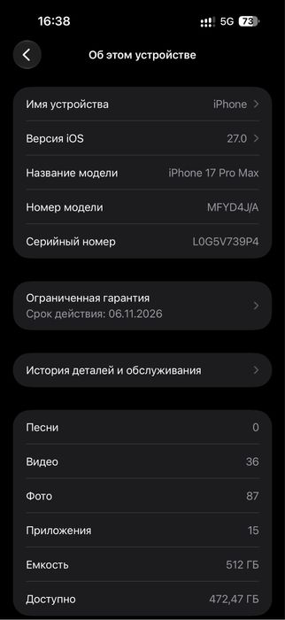 Айфон 17 про макс 512/ iphone 17pro max 512