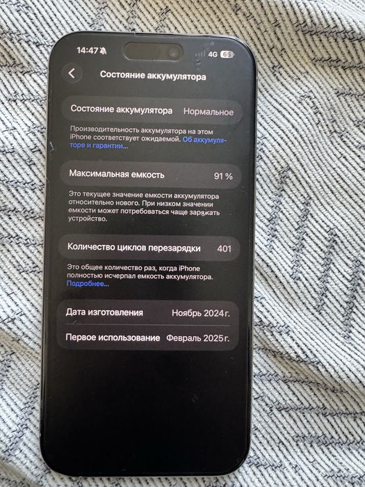 Продам айфон 16 про макс