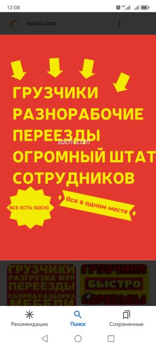 Грузчики газель переезды