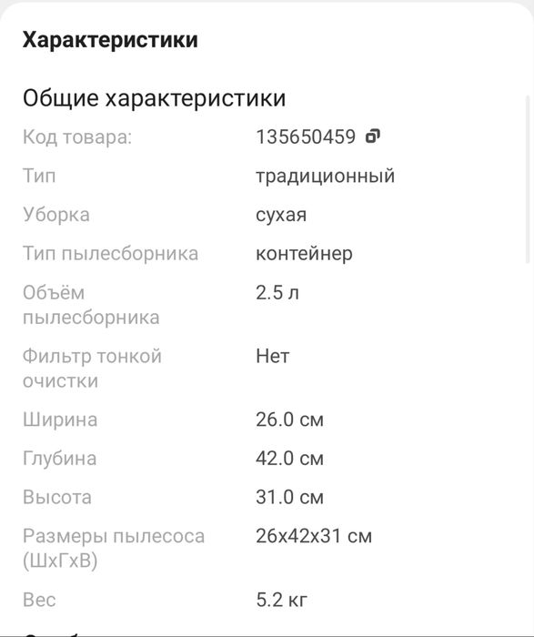 Новый пылесос продам