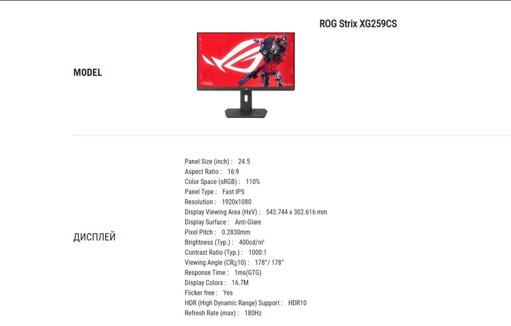 Монитор Asus Rog Strix XG259CS 180HZ IPS