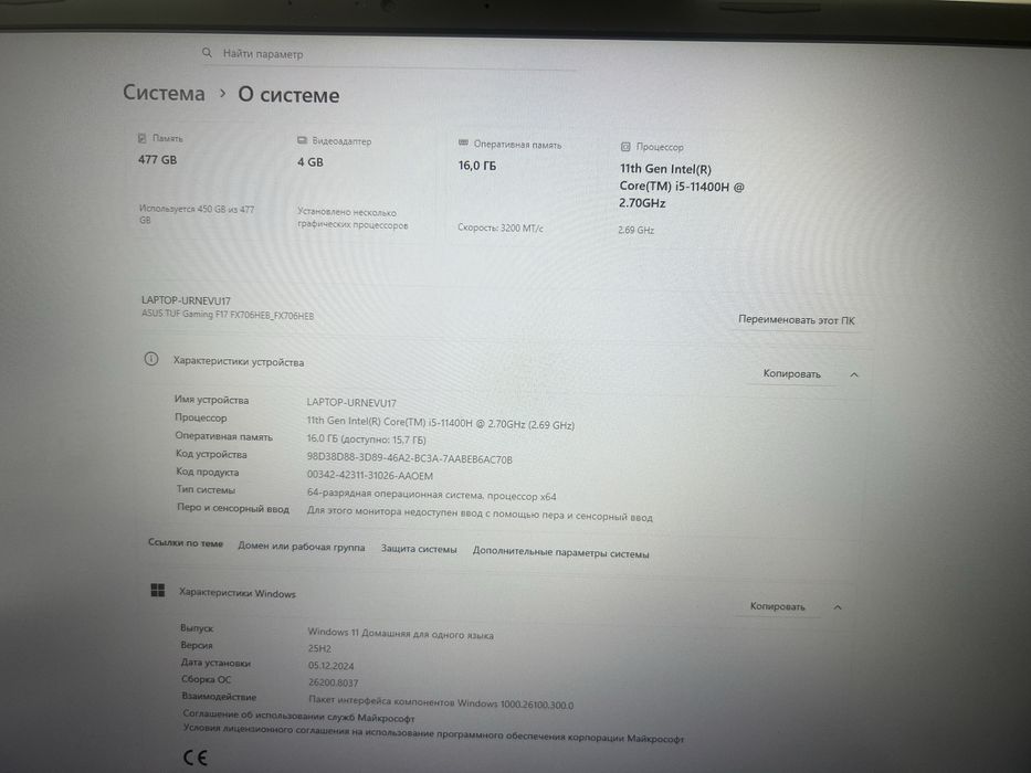 Asus Tuf Gaming F17