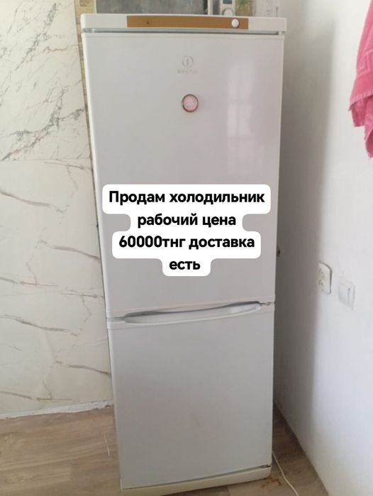 Продам холодильник рабочий