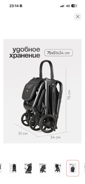Коляска Tomix Easy