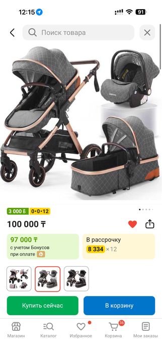 продам коляску 3в1