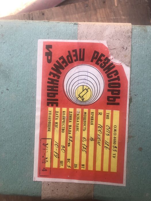 резисторы разных колибров; диоды КУ221г