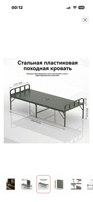 Раскладушка прочная