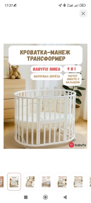 Кроватка для новорожденных