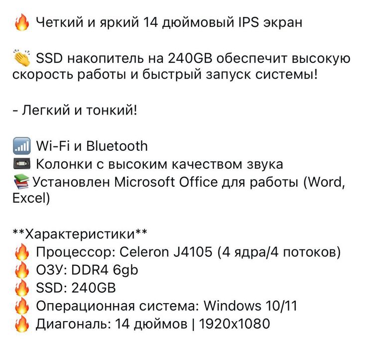 Ноутбук Laptop SSD 256 Gb