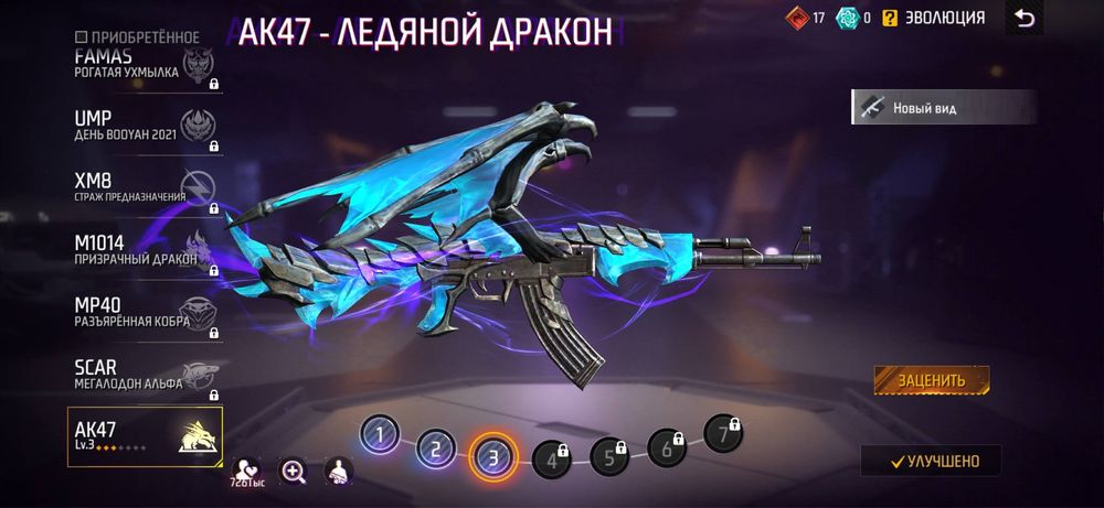 Аккаунт Free Fire