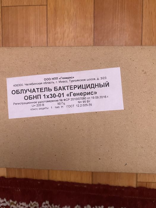 Продам облучатель бактерицидный