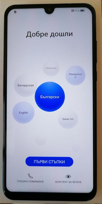 HUAWEI P30 Lite New Edition