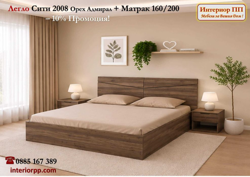 Спалня с механизъм + матрак 140/200 с  -10%Промоция до 15.09.26. Налични на склад с Доставка за София до 48 часа,за други градове - ои график