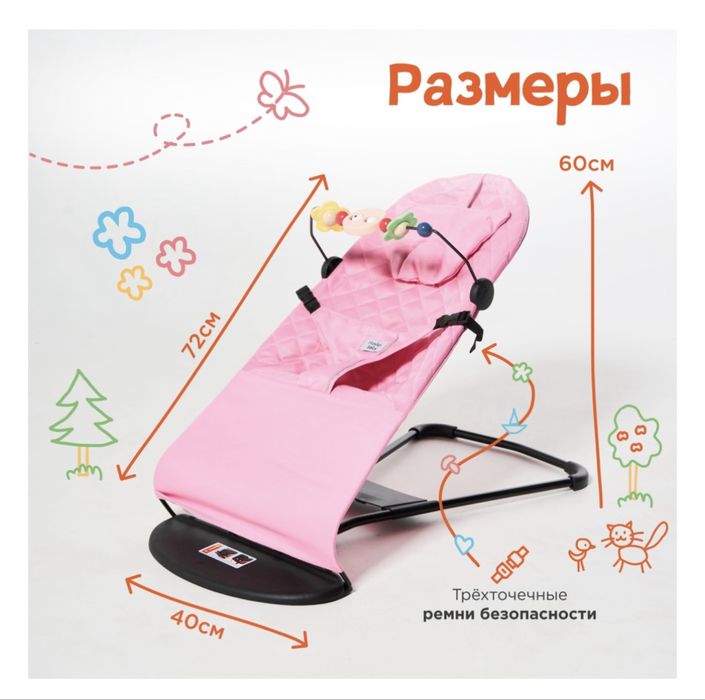 Продаю шезлонг розового цвета