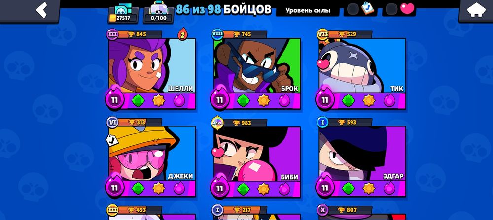 Бравл старс акк продаётся