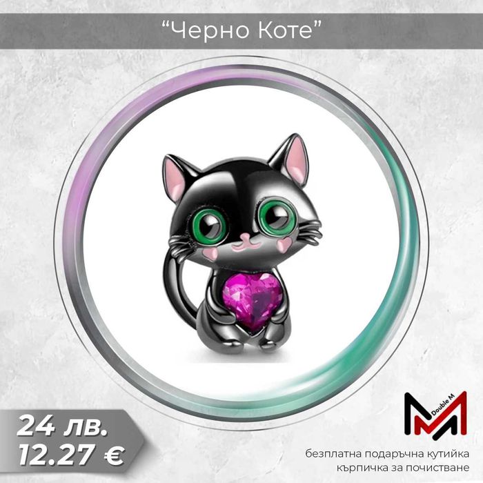 Сребърни Талисмани