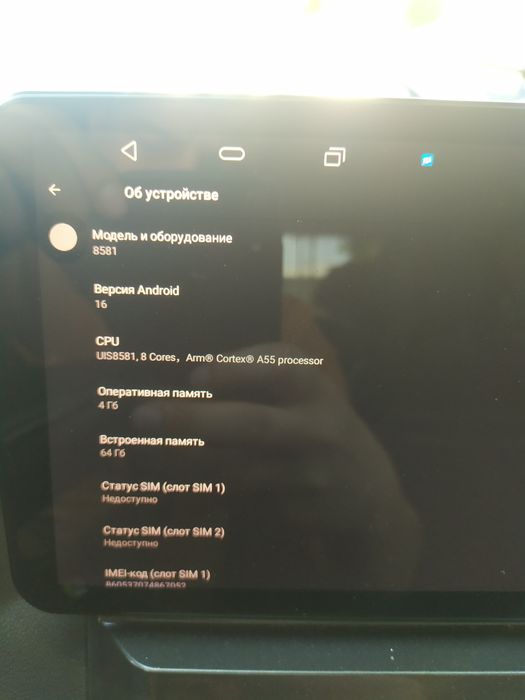 Teys monitor 12,3 dyum