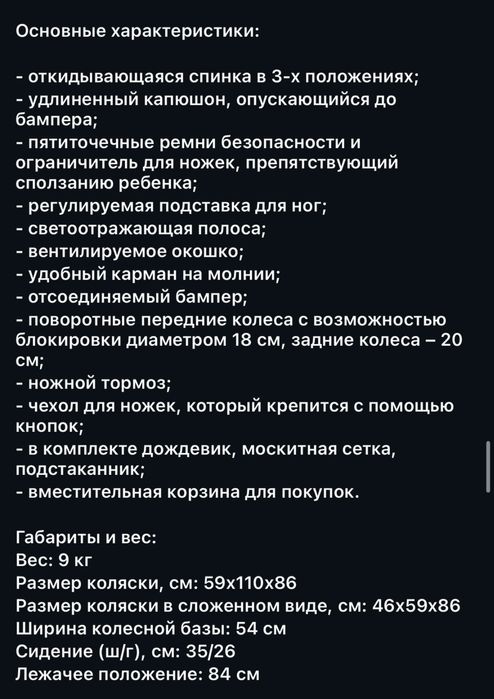 Прожажа коляска Tomix