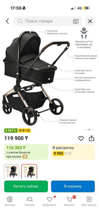 Коляская детская Ilovi