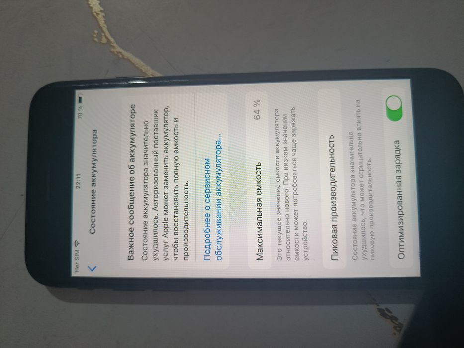 Iphone 7 32 Гб обмен