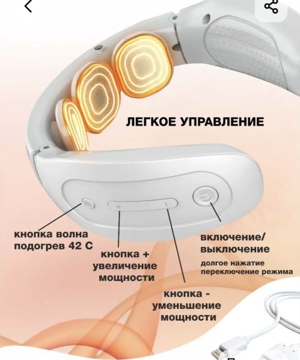 Умный электромассажёр