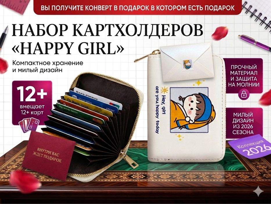 Кошелек очень милый