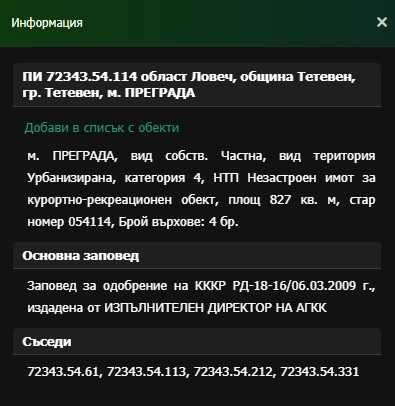 Продава се Парцел в с. Рибарица, Област Ловеч - 827 кв.м за 49 €/кв.м - Снимка #3