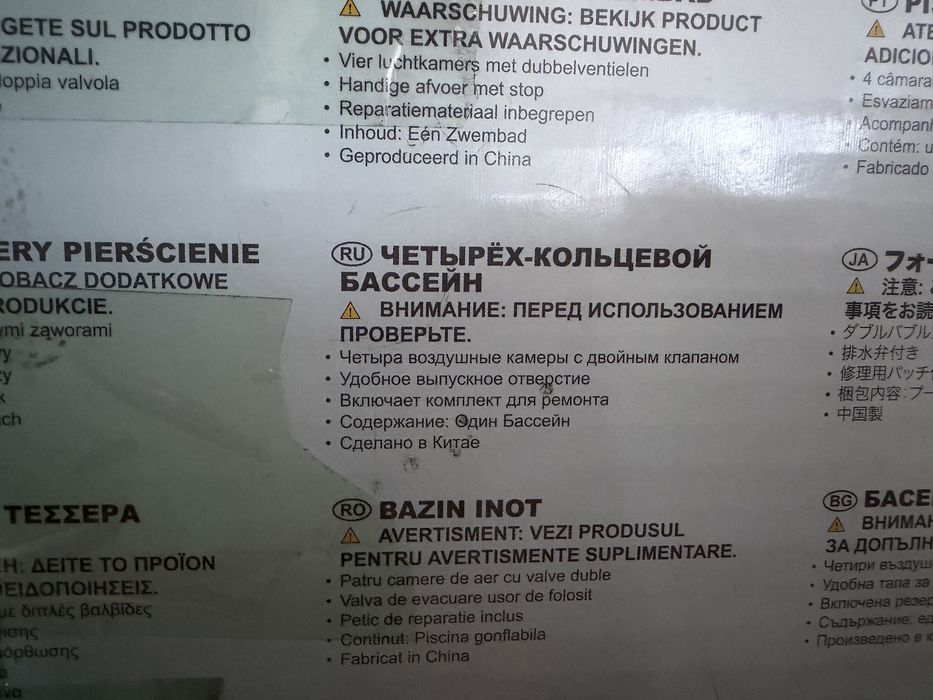 Продам надувной бассейн