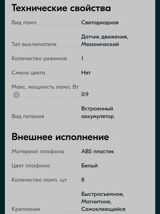 Светильник с датчиком движения.