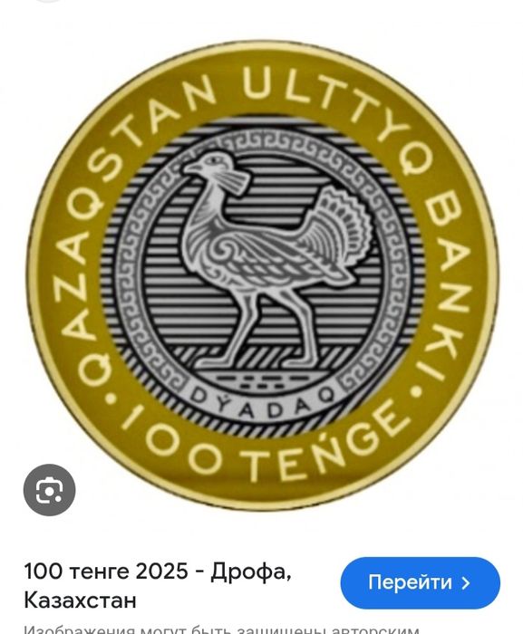 Продам новые монеты 2025 года