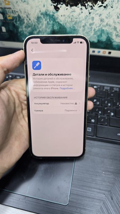 Iphone 12 pro сатылады телефон продается