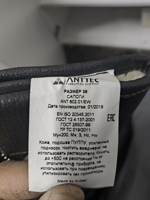 Продам спецсапоги