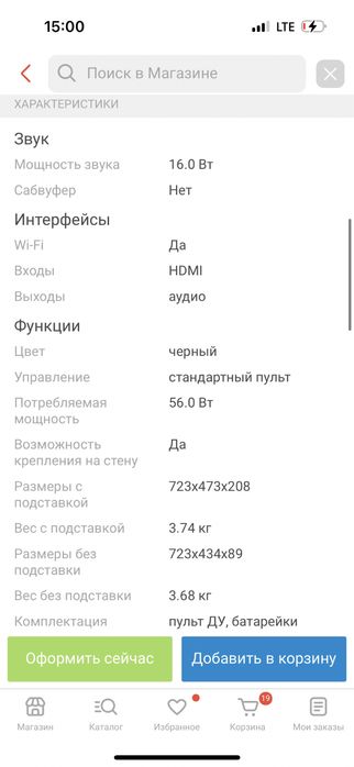 Телевизор Haier