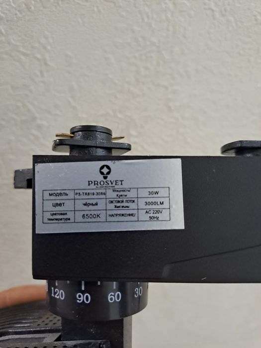 Продам трековый светильник