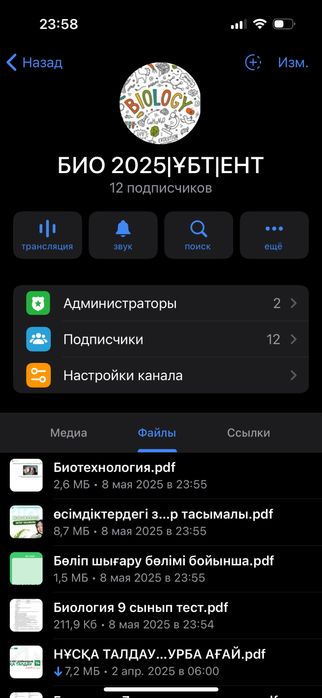 ҰБТ ЕНТ Биология база