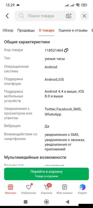 Продам новые смарт часы