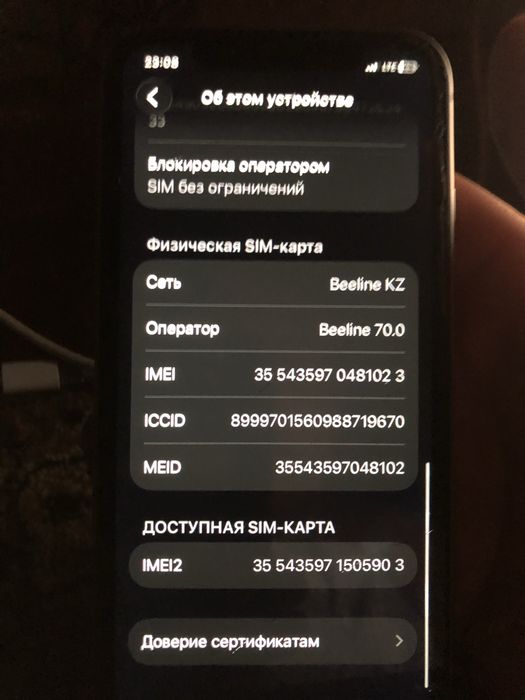 Аифон 11 сост жаксы