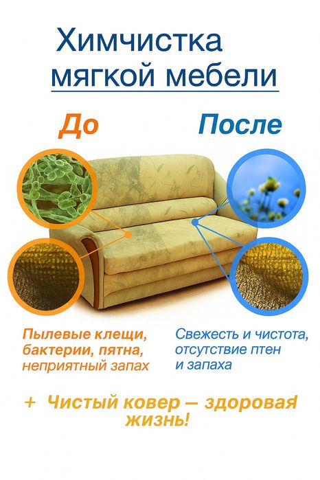 MebelYuvish Xizmati | Premium clean | Arzon narx