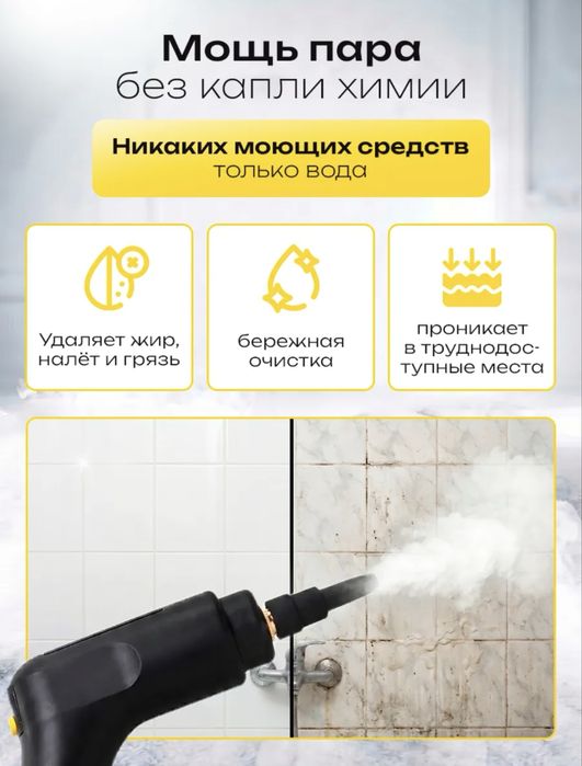 Пароочиститель аренда бесплатно
