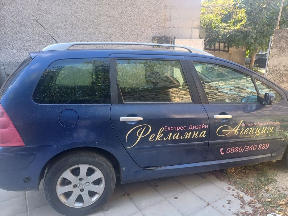 Продава се Пежо 307 1.6