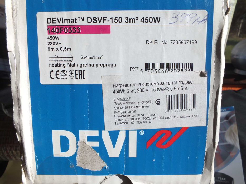 Нагревателни кабели - Devi